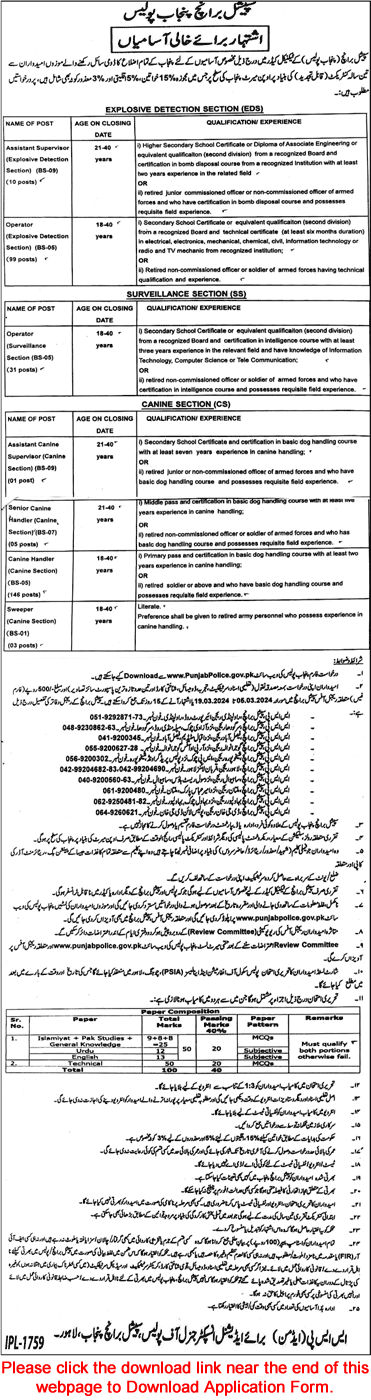 Special Branch Punjab Police Jobs March 2024 Application Form Technical Cadre Latest Advertisement