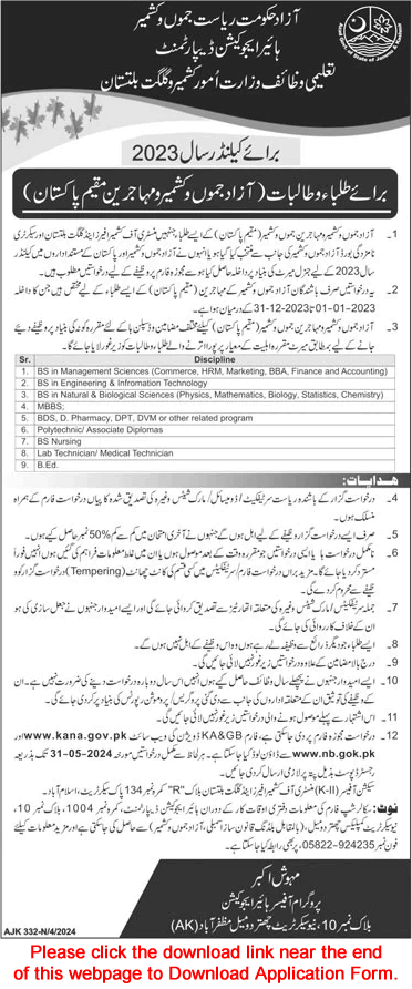 Ministry of Kashmir Affairs & Gilgit Baltistan Educational Stipends for AK National & AJK Refugees Students April 2024 Application Form Latest