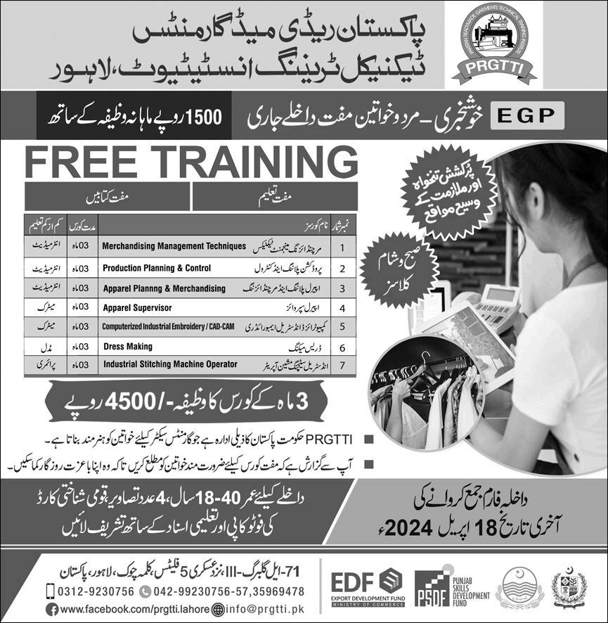 PRGTTI Lahore Free Courses April 2024 Pakistan Readymade Garments Technical Training Institute Latest