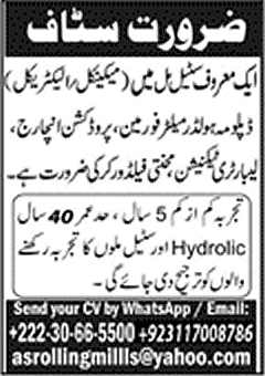 Steel Mill Jobs in Lahore April 2024 Melter Foreman, Production Incharge, Lab Technician & Field Workers Latest