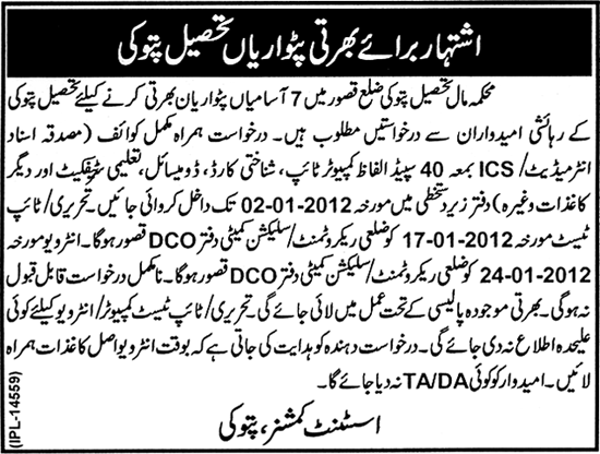 Patwari Required in Tehsil Pattoki District Kasur