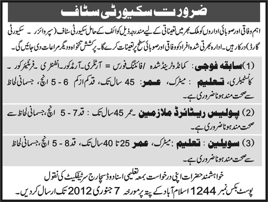 Security Staff Required by Federal and Provincial Departments