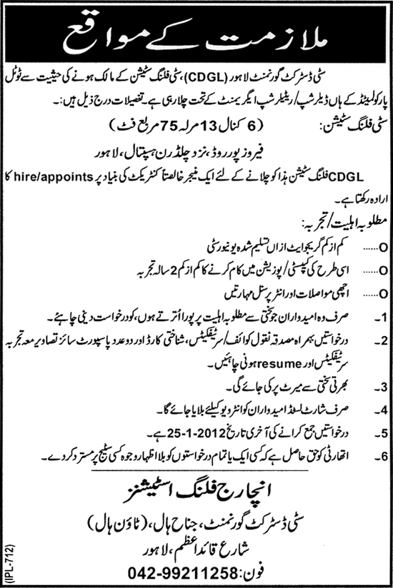 City District Government Lahore Required Manager