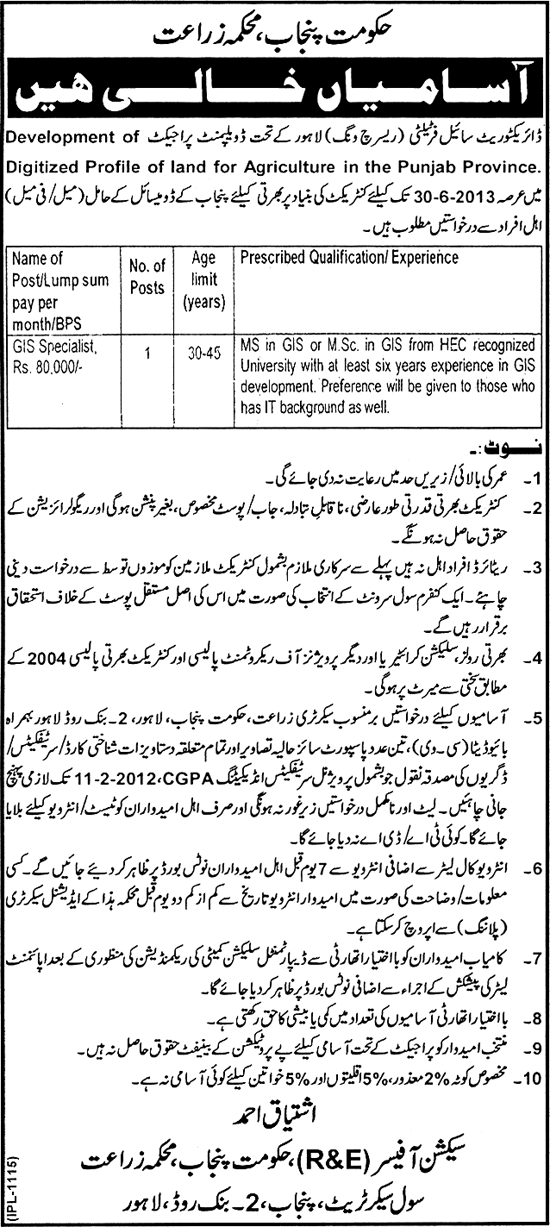 GIS Specialist Required by Agriculture Department, Government of the Punjab