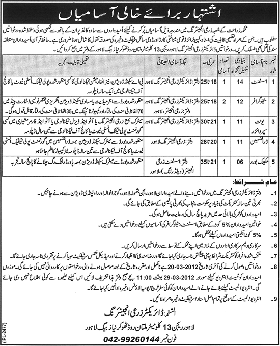 Agriculture Department, Agricultural Engineering Section Required Staff