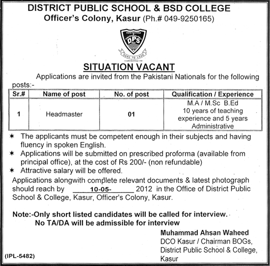 District Public School & BSD College (Govt.) Jobs