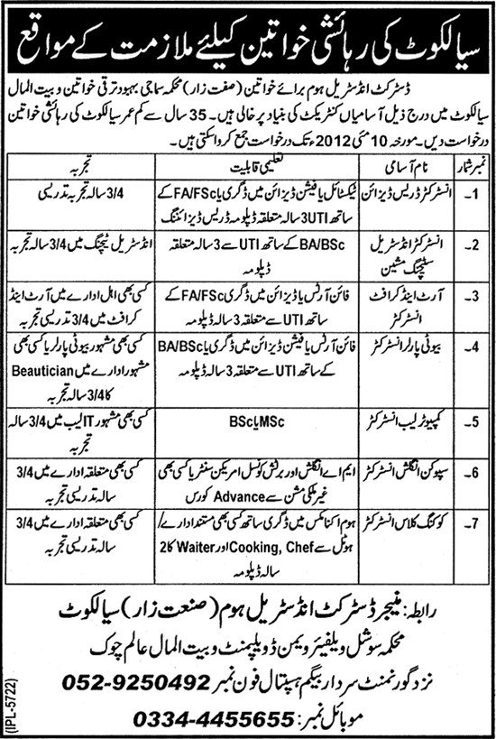 Job Opportunity for Females at District Industrial Home for Women - Social Welfare Organization for Women Bait-ul-Maal
