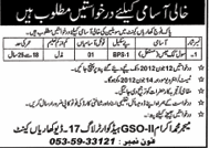 Cook Mess Required at Kharian Cantt.