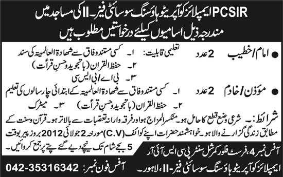 PCSIR Employees Cooperative Housing Society Requires Khateeb and Moazzan