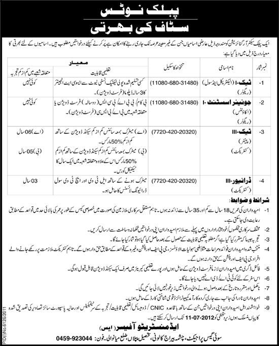 Technical Staff and Driver Required by a Public Sector Organization (Govt. job)