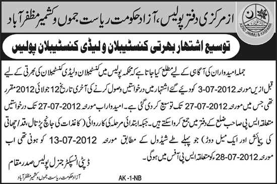 Join AJK Police as Lady Constable (Government Job)