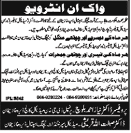 Medical Faculty Required Under Health Department Government of Punjab (Government Job)