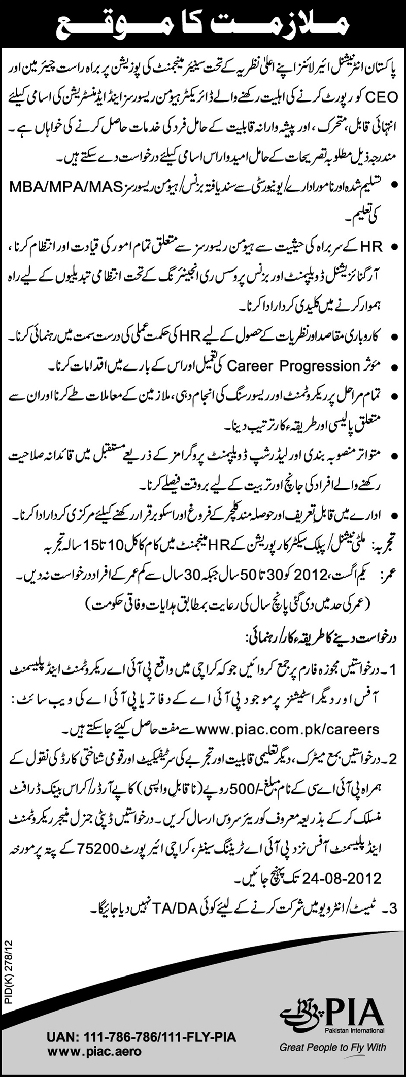 PIA Pakistan International Airlines Requires Director HR & Administration (Government Job)