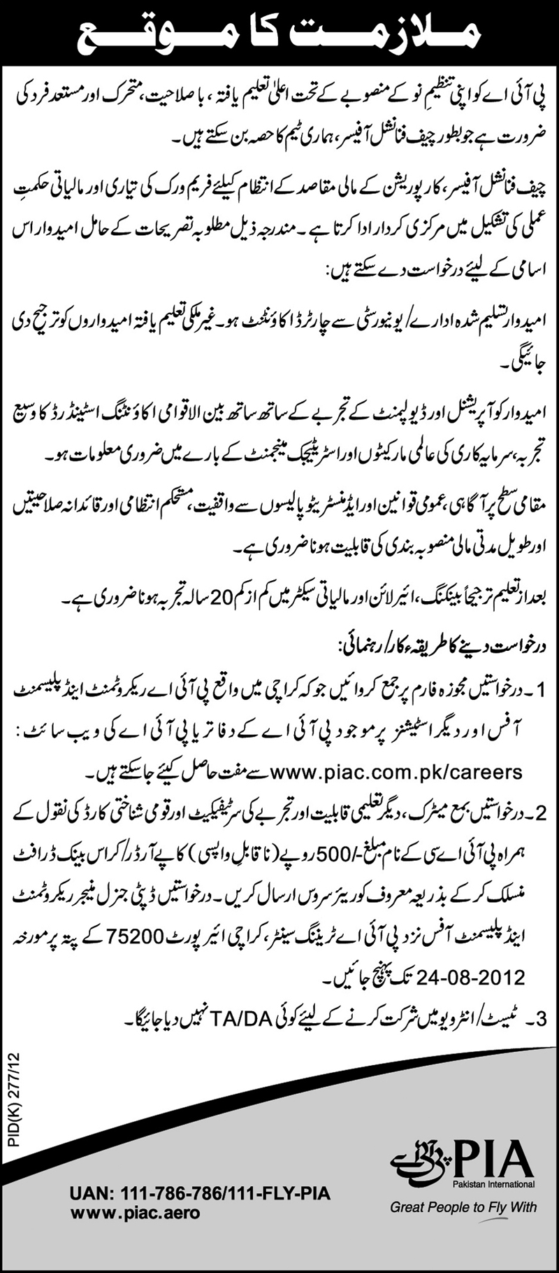 PIA Pakistan International Airlines Requires Chief Financial Officer (Government Job)