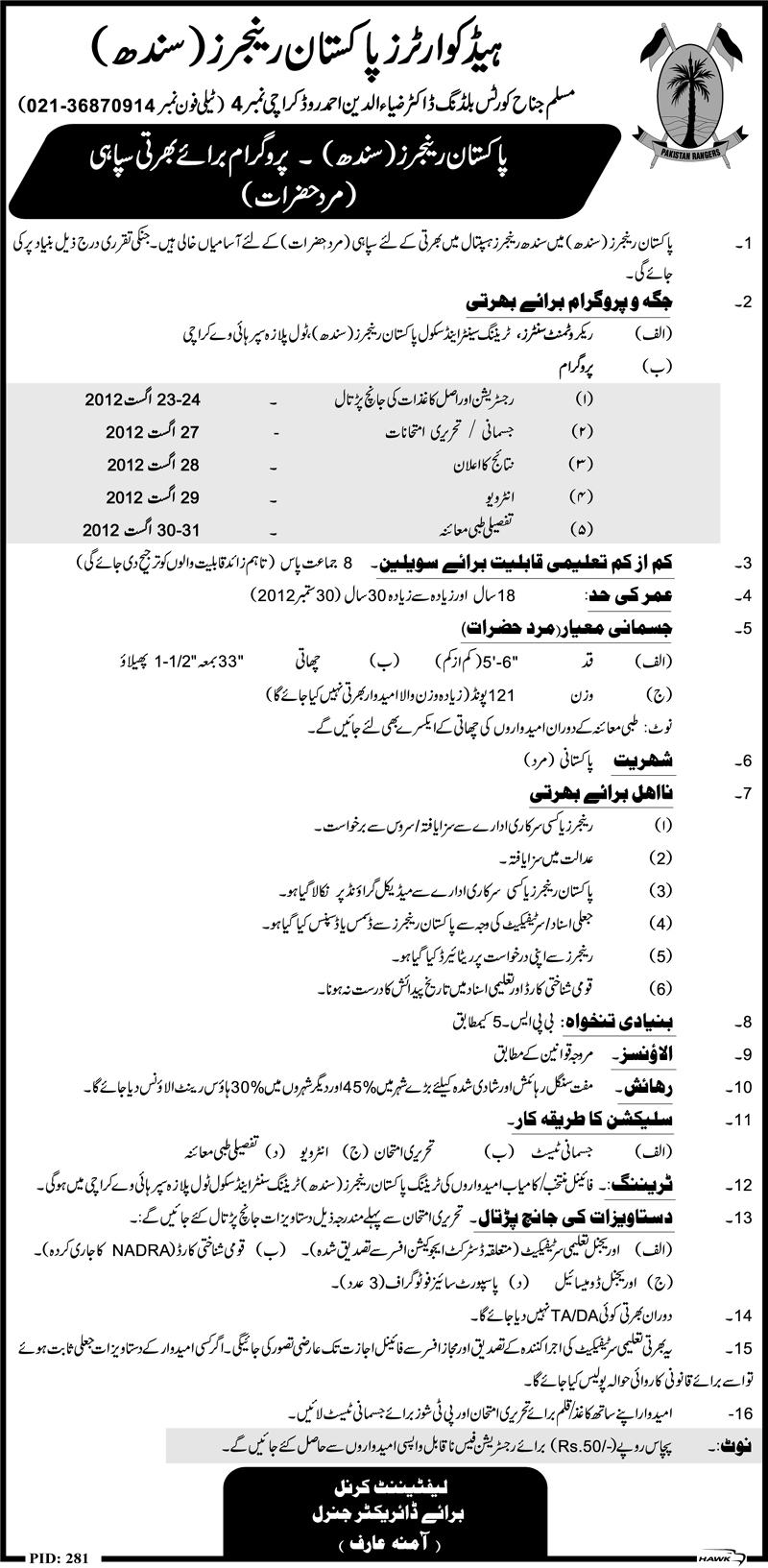Join Pakistan Rangers Sindh as Constable (Sepoy) (Government Job)