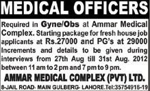 Ammar Medical Complex Requires Medical Officers (Gyne/OBS)