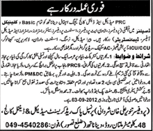 PRC Medical and Dental College Teaching Hospital Requires Teaching Staff