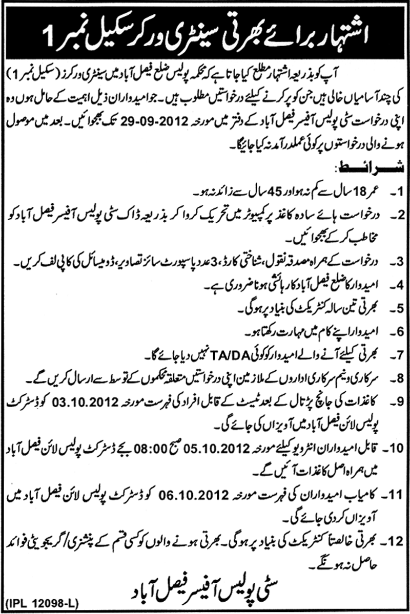 Sanitary Workers Required by Police Department District Faisalabad (Government Job)