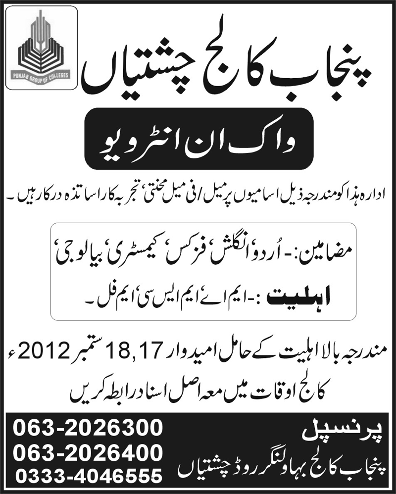 Teaching Staff Required at Punjab College Chishtian
