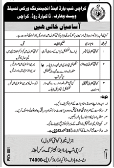 Quality Control Jobs in Karachi Shipyard and Engineering Works Limited