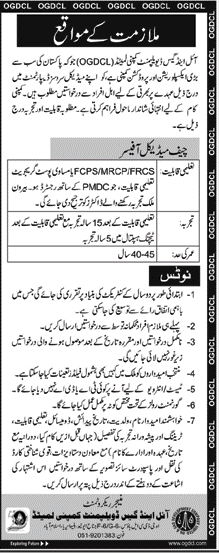 OGDCL Jobs - Oil & Gas Development Company Limited Jobs