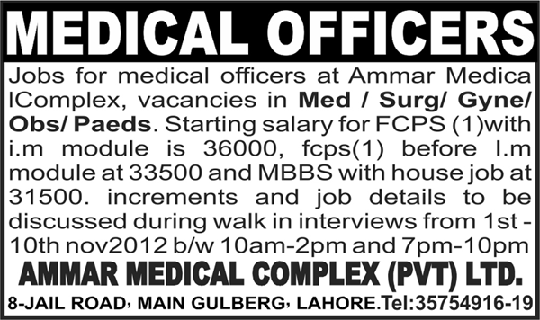 Medical Officers Jobs at Ammar Medical Complex