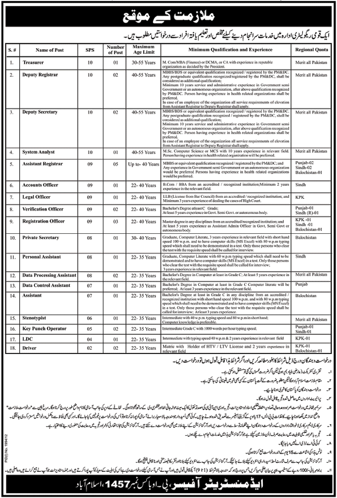 PO Box 1457 Jobs 2012 in a National Regulatory Body (Urdu Ad)