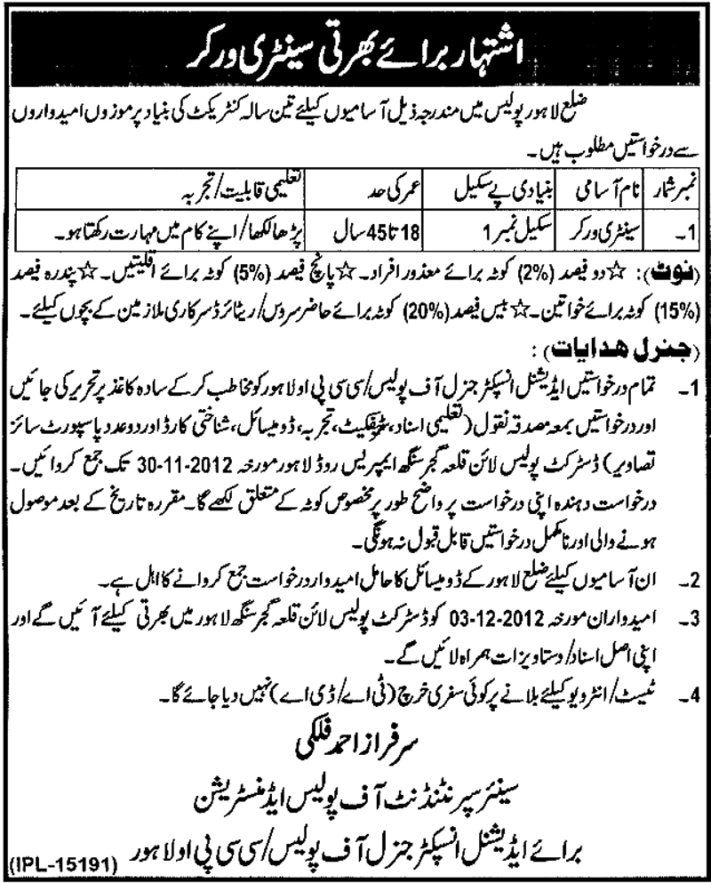 Lahore Police Requires Sanitary Workers