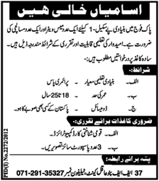Cook and Masalchi Required in Pak Army