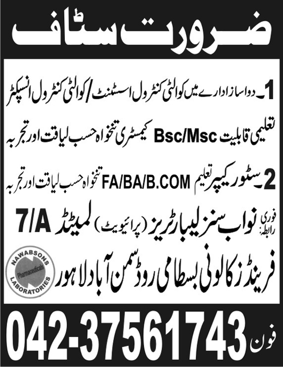 Nawabsons Laboratories Needs Quality Control Inspector & Assistant and Store Keeper