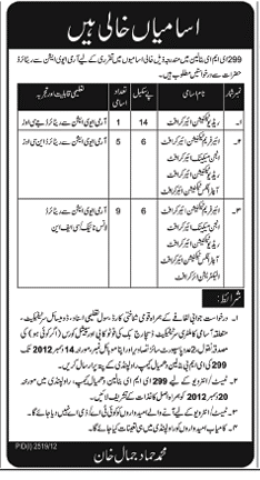 299 EME Battalion Jobs for Retired Army Aviation Personnel