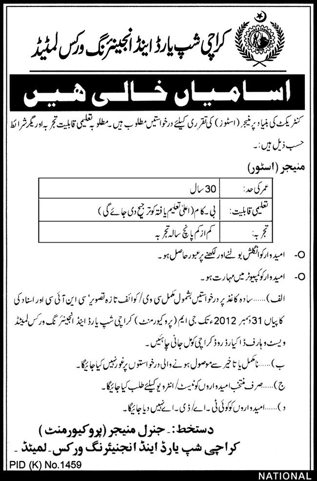Manager Stores Vacant Position at Karachi Shipyard & Engineering Works