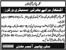 Police Department Multan District Requires Sanitary Workers