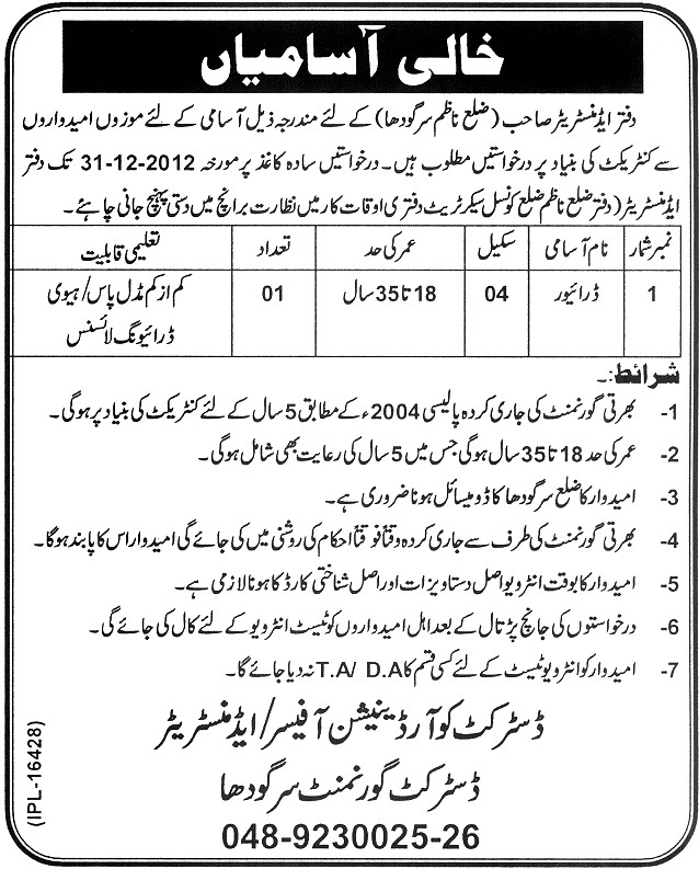 Office of District Administrator Sargodha Requires Driver