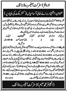Office of District Officer Roads Attock Jobs for Baildar