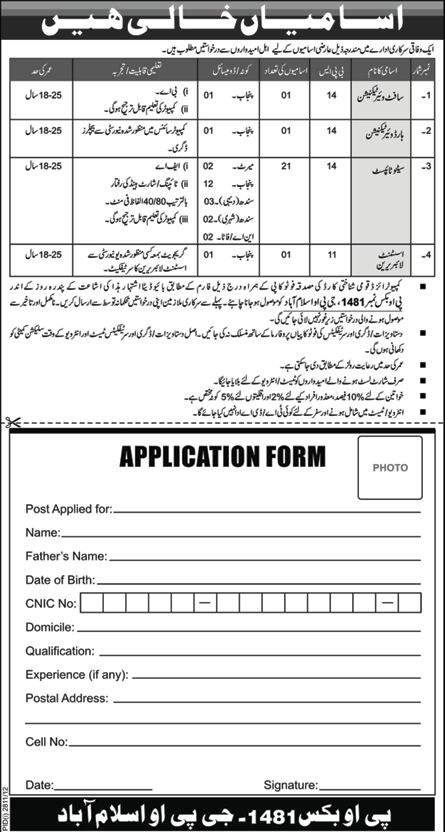 PO Box 1481 GPO Islamabad Jobs 2012 Application Form Federal Government