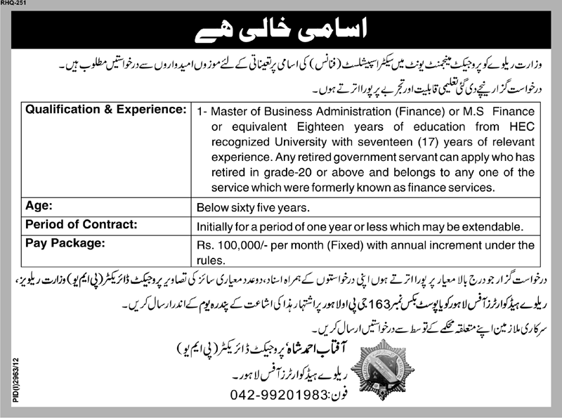 Ministry of Railways PMU Lahore Requires Sector Specialist Finance