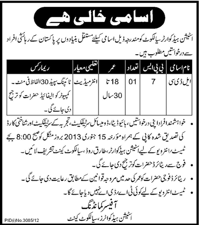 LDC Vacancy at Station HQs Sialkot Cantt