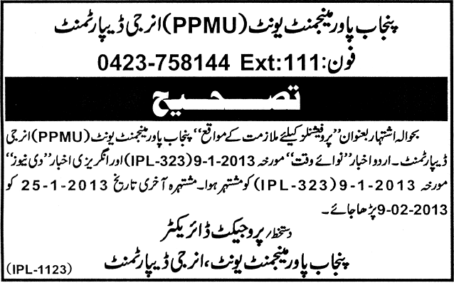 Corrigendum: PPMU Energy Department Punjab Jobs 2013 Date Extension
