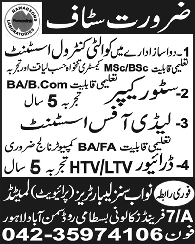 Nawabsons Laboratories Lahore Jobs for QC Assistant, Store Keeper, Office Assistant & Driver