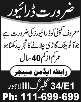 Drivers Jobs for a Company in Lahore