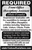 Front Office (Reception) Assistant Job 2013
