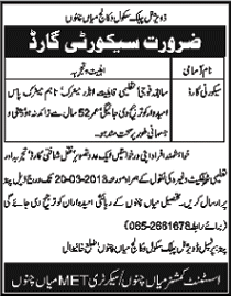 Security Guard Job at Divisional Public School & College Mian Channu