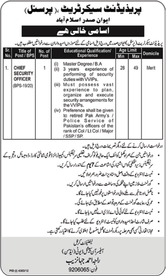 President Secretariat Islamabad Job 2013 for Chief Security Officer