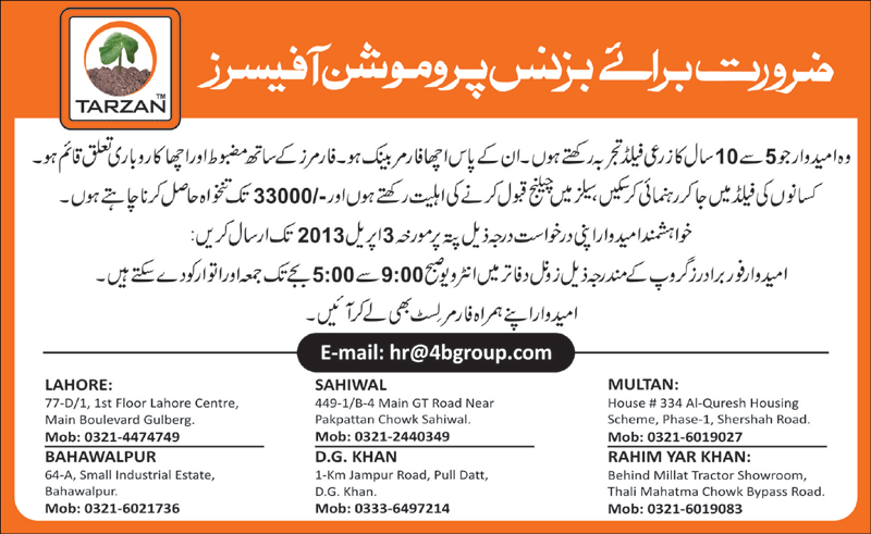 Four Brothers Group Jobs 2013 Latest for Business Promotion Officers in Agriculture Sector