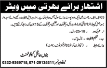 63 Frontier Force Regiment Pano Aqil Jobs for Mess Waiter 2013