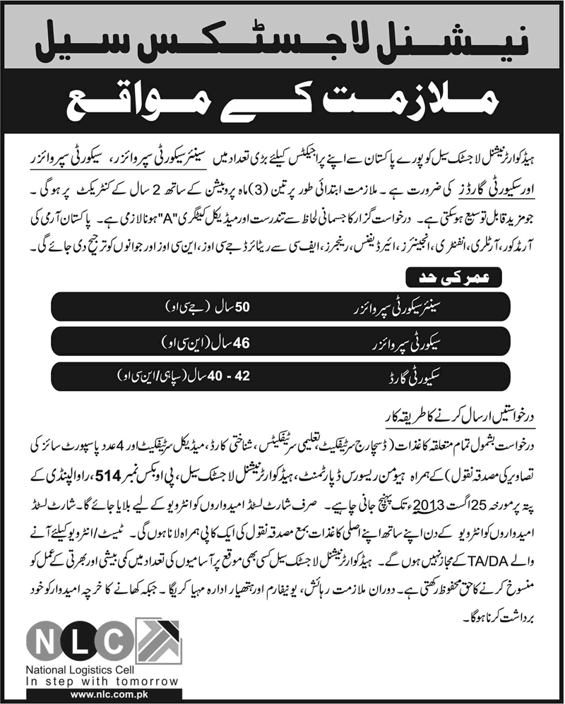 National Logistics Cell Jobs 2013 August Pakistan for Security Supervisors & Guards