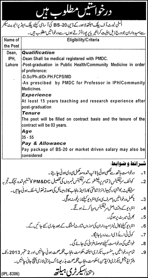 Institute of Public Health Lahore Job for Dean 2013 August IPH
