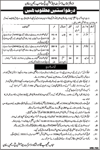 District and Session Court Rahim Yar Khan Jobs 2013 August Latest for Stenographer & Driver