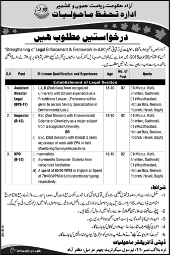 AJK Environmental Protection Agency Jobs 2013 Inspector, Assistant Director Legal & Data Entry Operator / KPO